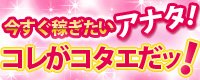 ガールズヘブン