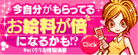 ＰＣ左下　ガールズヘブン