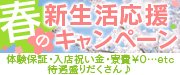すすきのガイド（左特集）