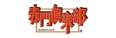 すすきの ニュークラブ 赤門倶楽部