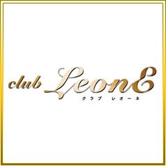 クラブ レオーネ
