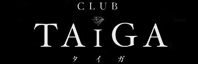 すすきの　ニュークラブ　クラブ タイガ