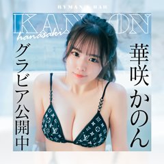 リーマンズ・バー