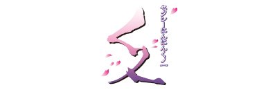 すすきのキャバクラ「くノ一」>
