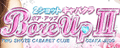 ボア アップ2