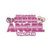 CLUB SUPER ANGEL(クラブスーパーエンジェル)