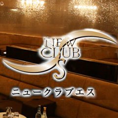 NewClub S