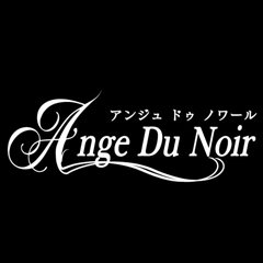 Ange du Noir ( アンジュ　ドゥ　ノワール) 