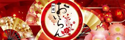 国分町　セクキャバ　和遊 おいらん