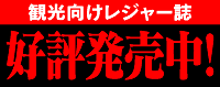 ススキノガイド